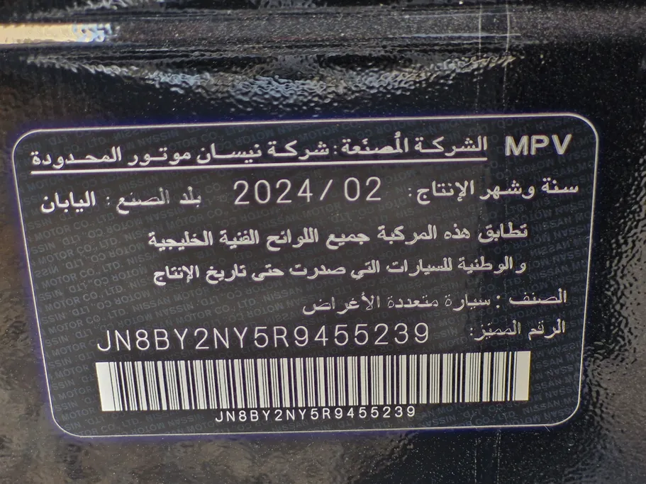 2024 Nissan Patrol Platinum 