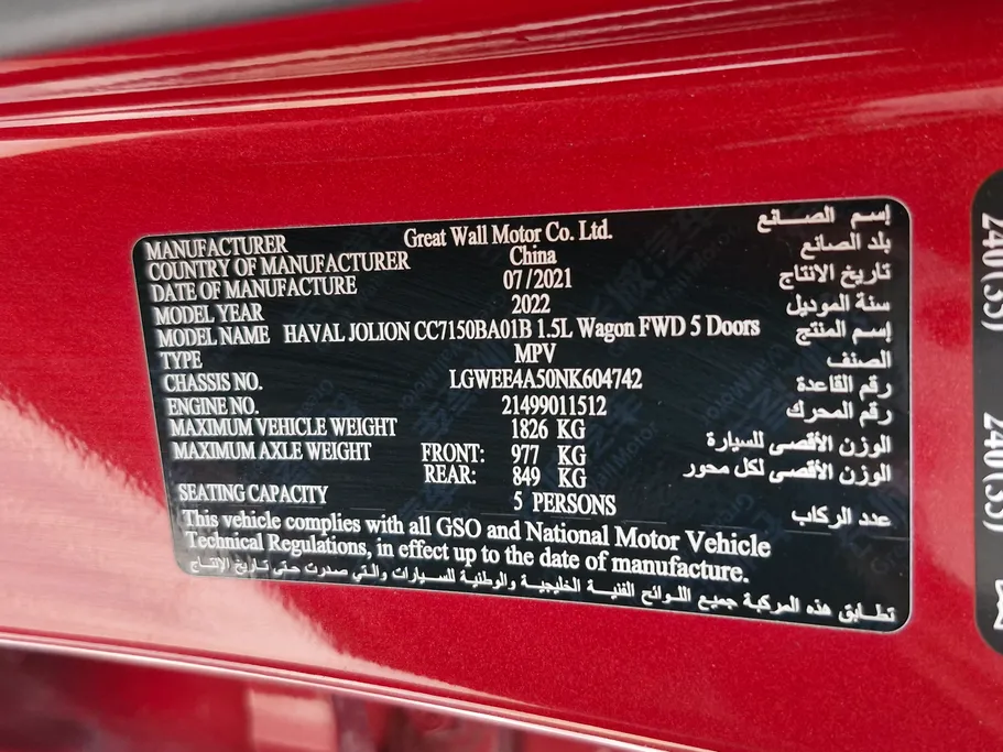 هافال جوليان بريميوم 2022 