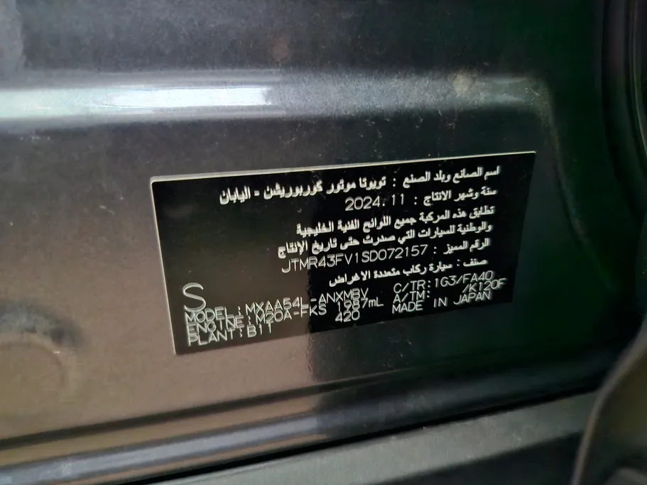 تويوتا راف فور XLE 2025 
