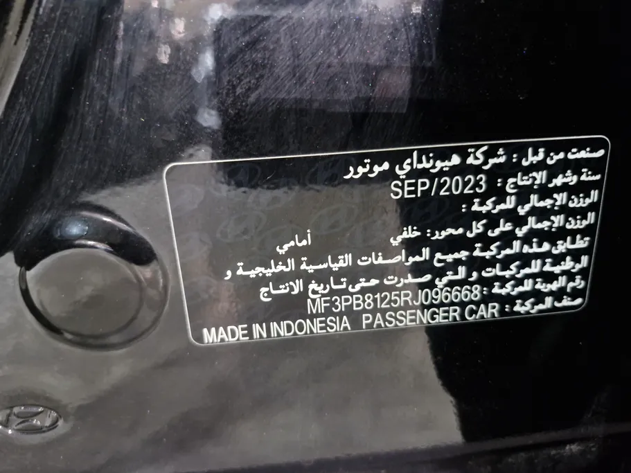 هيونداي كريتا سمارت 2024 