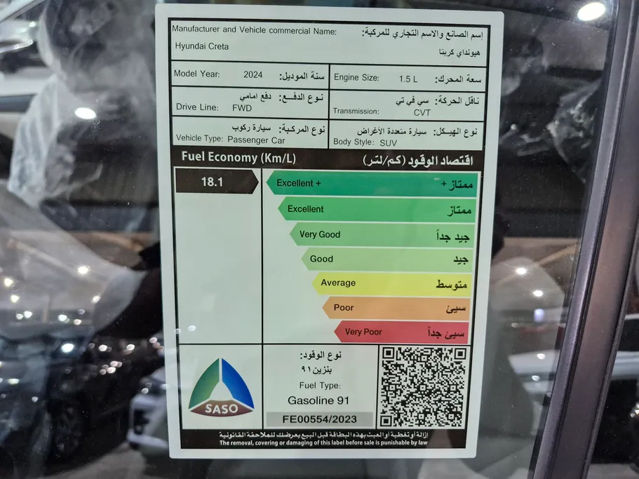 هيونداي كريتا سمارت 2024 