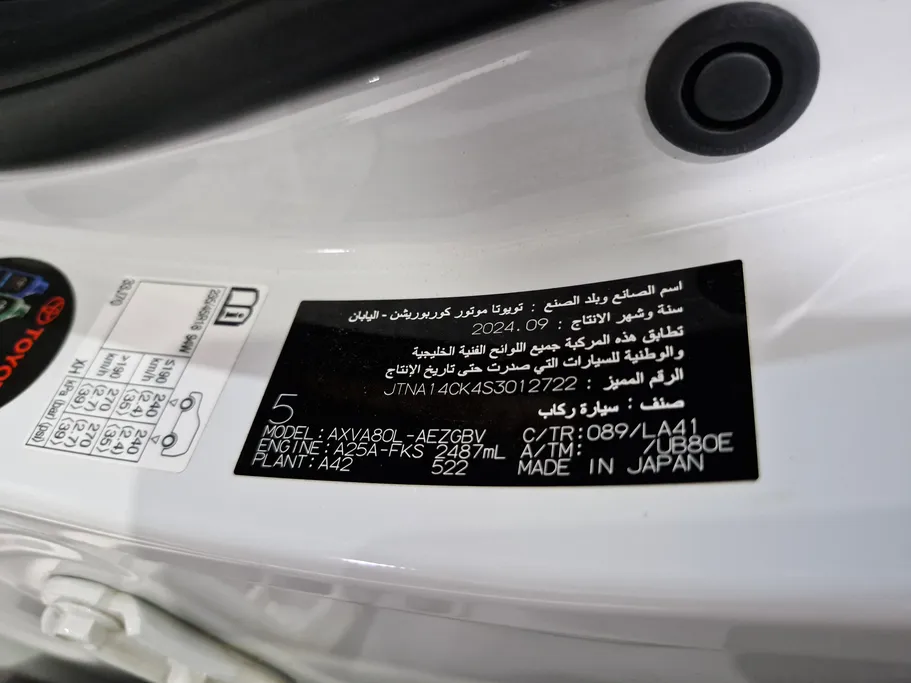 تويوتا كامري جراندي 2025 