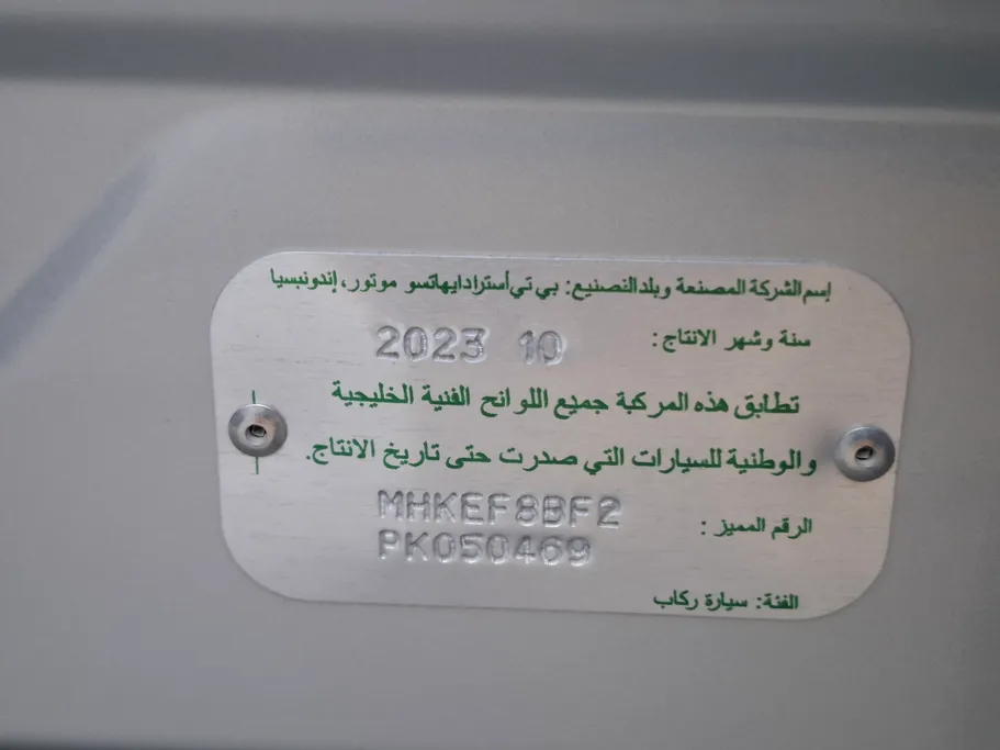 تويوتا راش STD 2023 