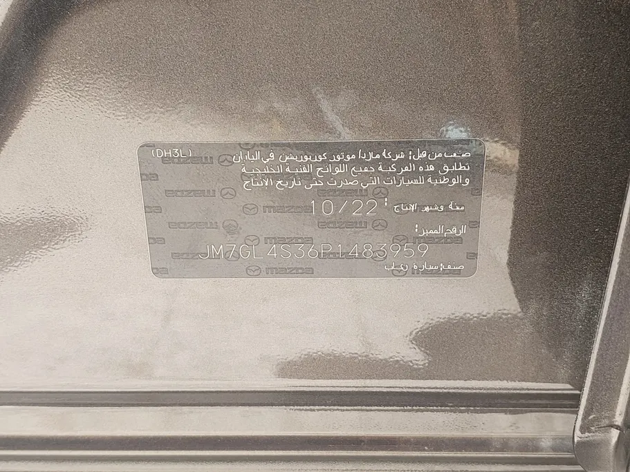 مازدا 6 S 2023 