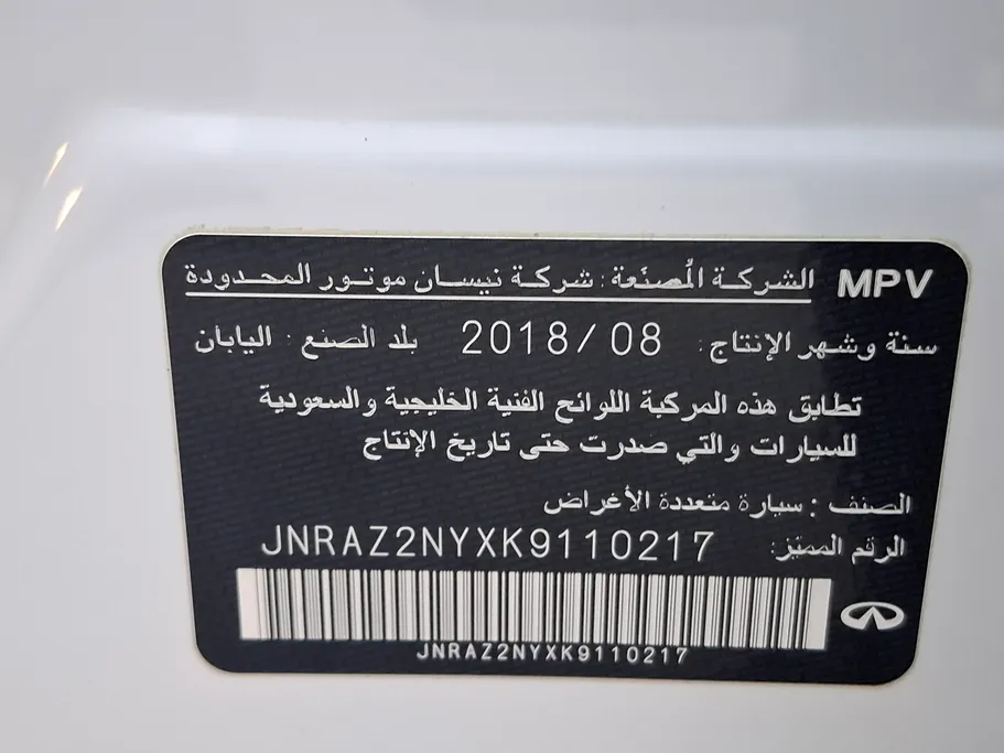 2019 Infiniti QX 80 Luxury 