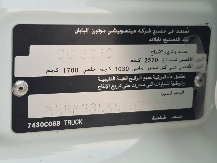 ميتسوبيشي L200 Double Cap 2020 