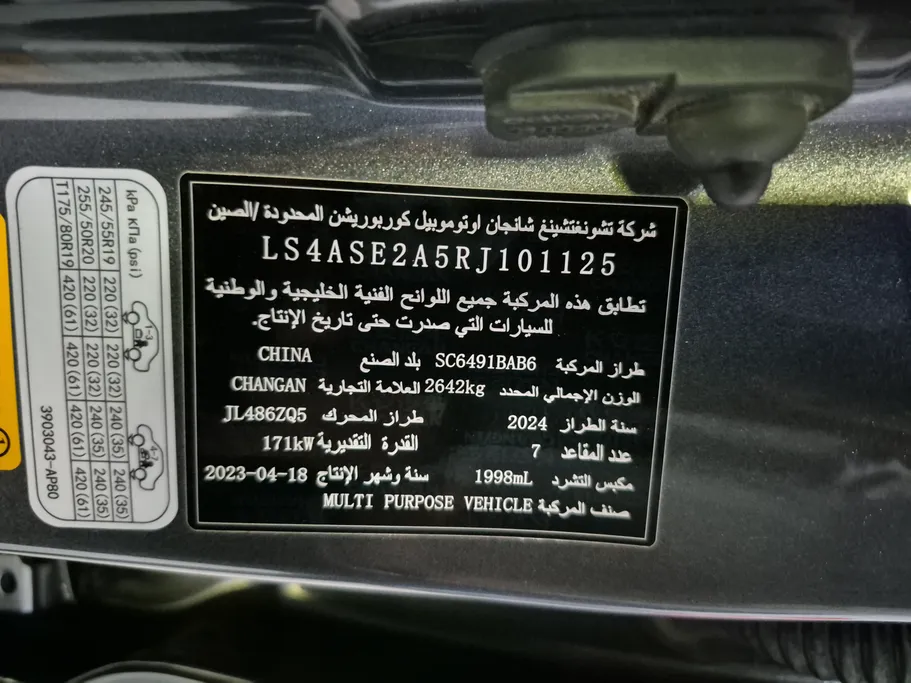 2024 Changan CS95 Royal 