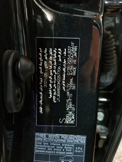 لكزس NX 300 FF Sport 2021 