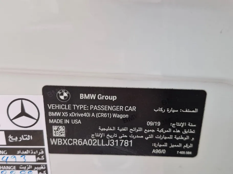 بي ام دبليو الفئة اكس 5 xDrive 40i 2020 