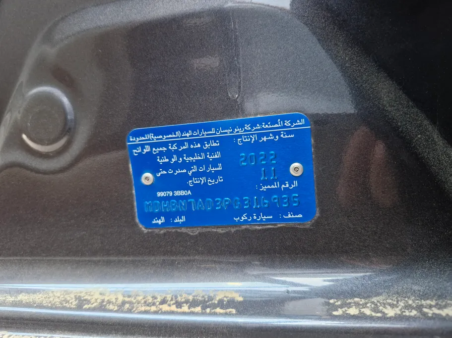 نيسان صني كمفورت 2023 