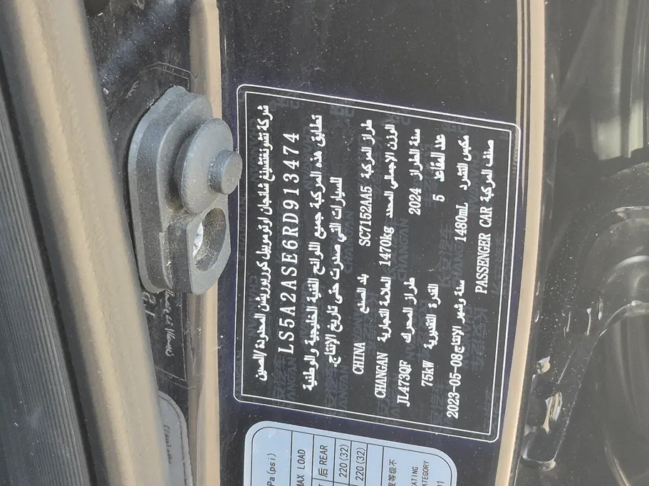2024 Changan Alsvin Full Option 