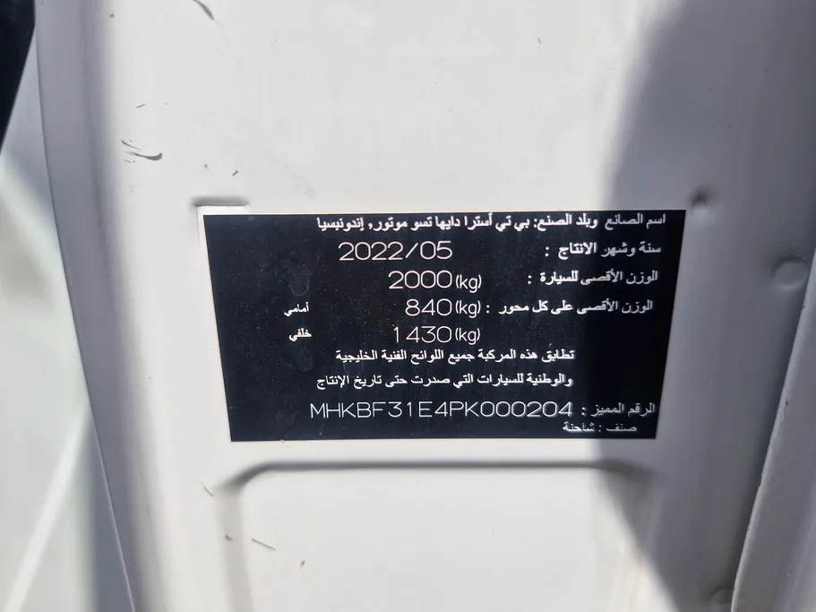 تويوتا لايت ايس فان بضاعة	 2023 