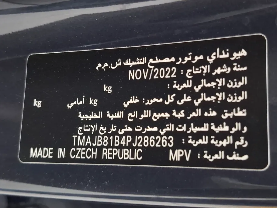 2023 Hyundai Tucson Smart 