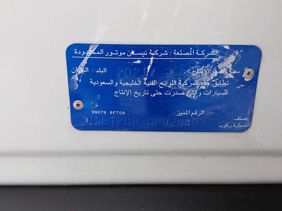 نيسان أكس تريل S 5 Seats 2021 