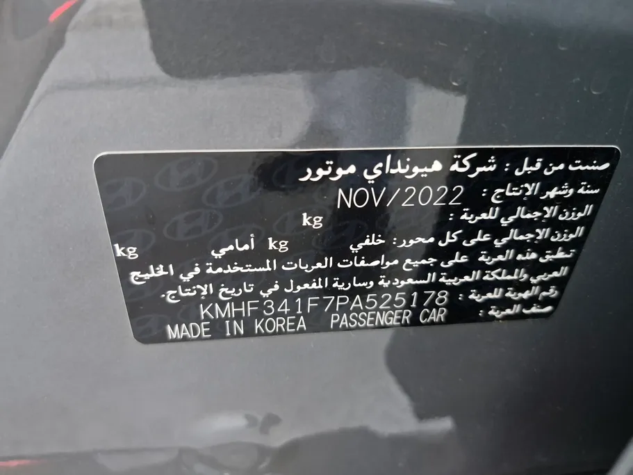 هيونداي ازيرا سمارت بلس 2023 