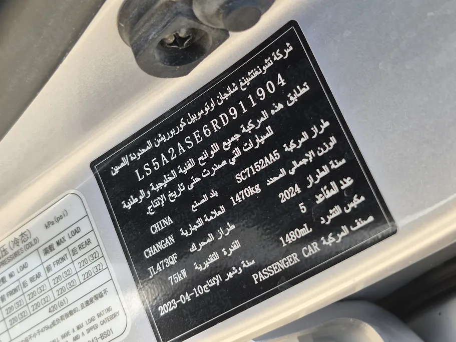 2024 Changan Alsvin Full Option 