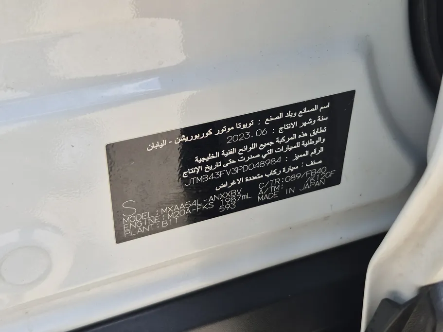 تويوتا راف فور LE 2023 