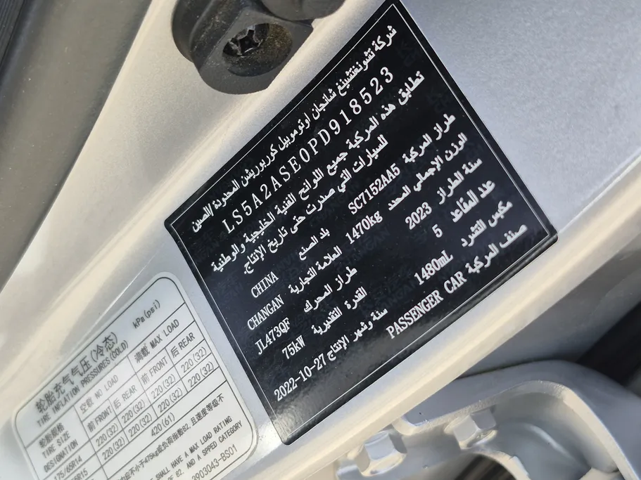 2023 Changan Alsvin Full Option 