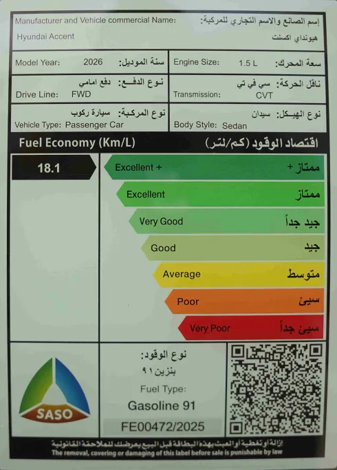 2026 Hyundai Accent Comfort 