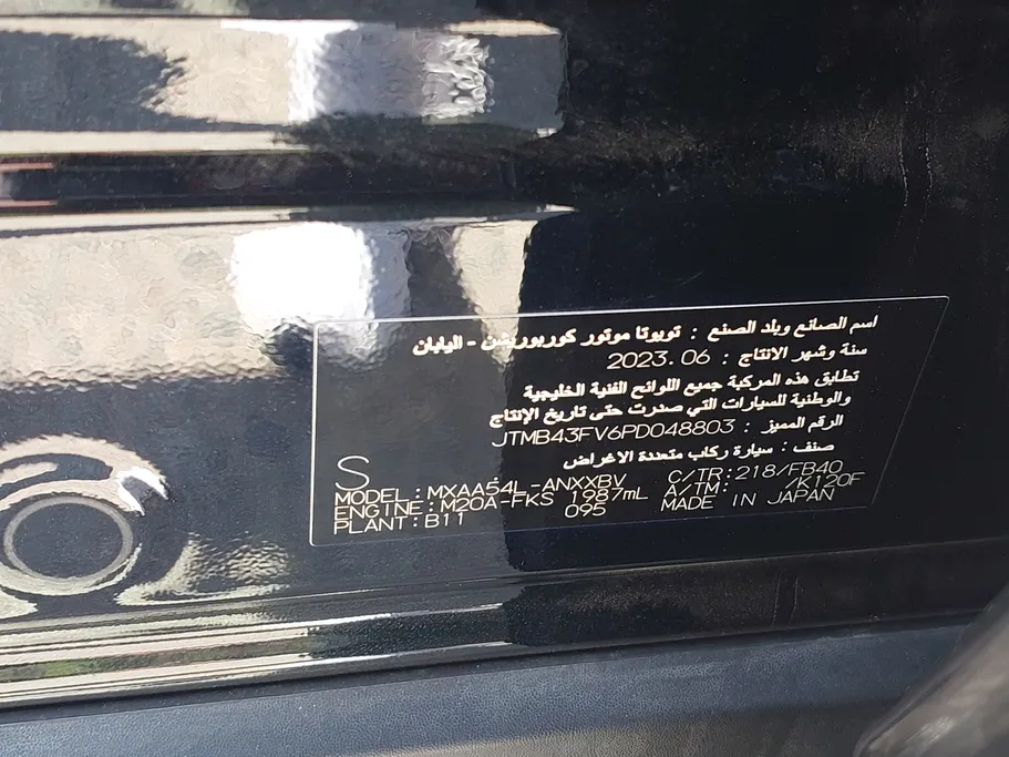 تويوتا راف فور LE 2023 