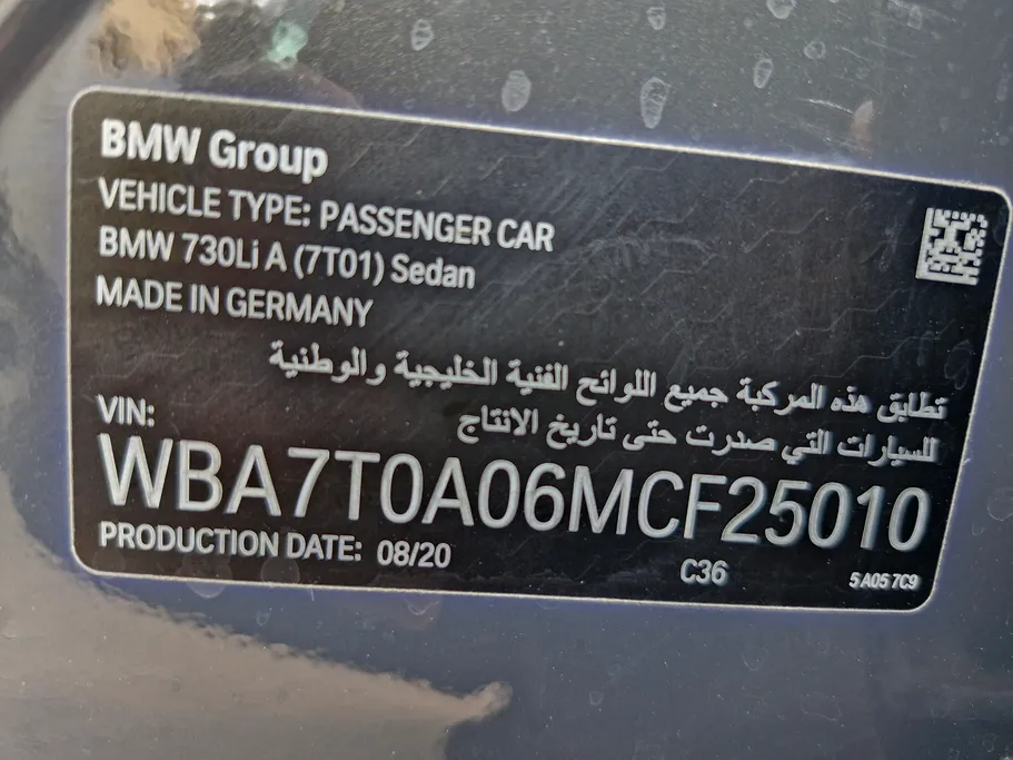 بي ام دبليو الفئة السابعة 730Li 2021 