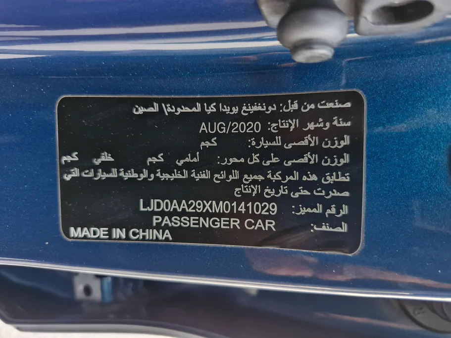 كيا بيجاس EX 2021 