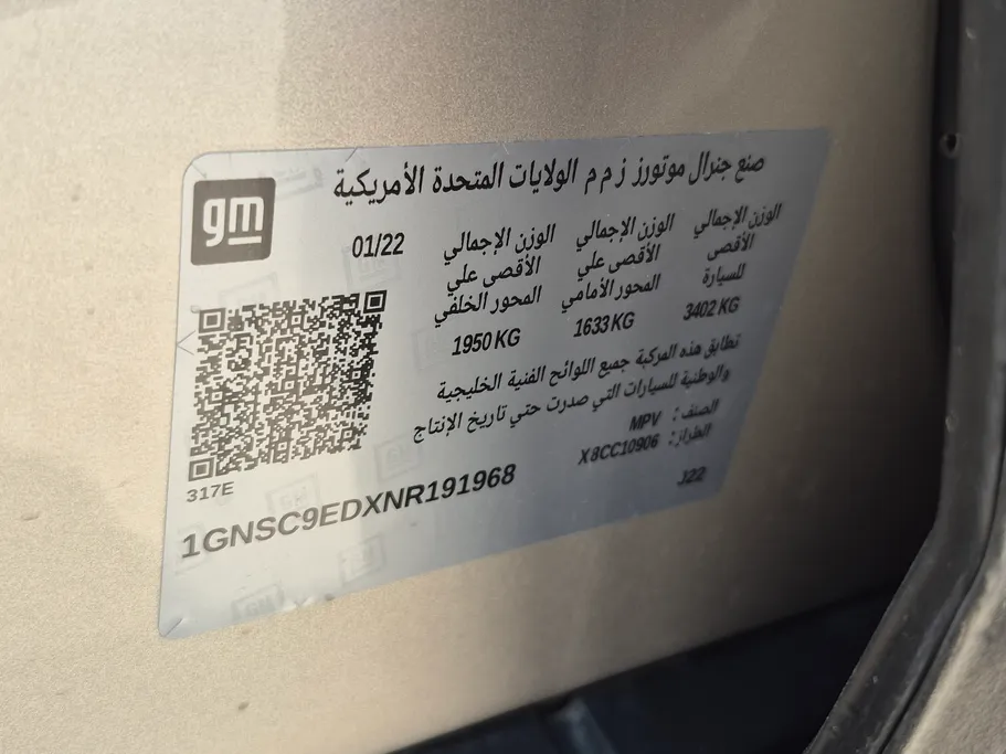 شفروليه سوبربان LS 2022 