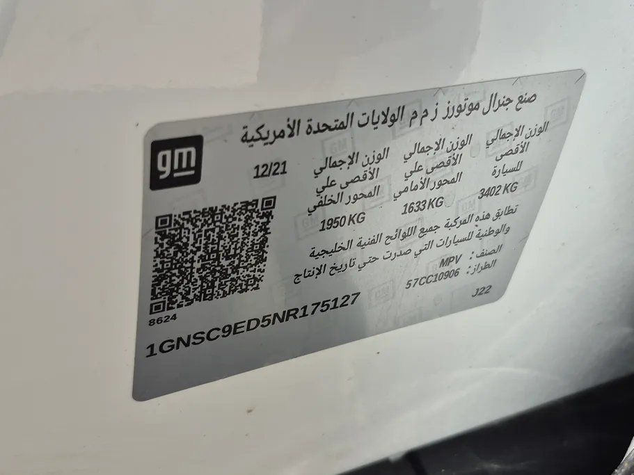 شفروليه سوبربان LS 2022 