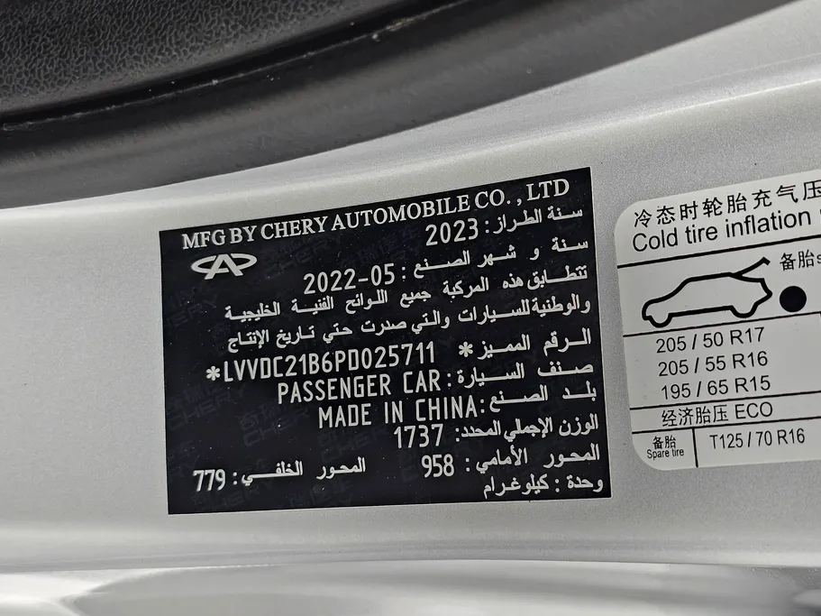 2023 Chery Arrizo 5 Comfort 