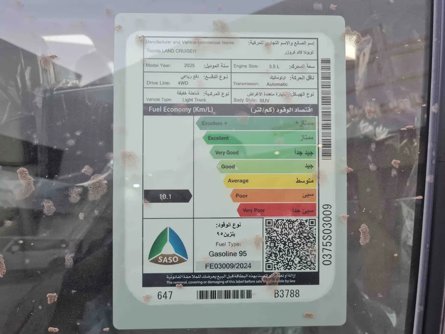 تويوتا لاندكروزر VXR 2025 