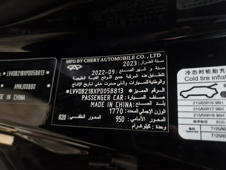 2023 Chery Tiggo 4 Pro Luxury 