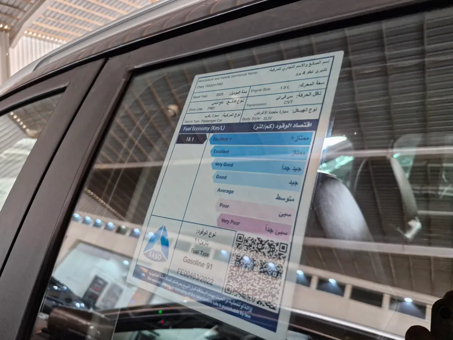 2023 Chery Tiggo 4 Pro Luxury 
