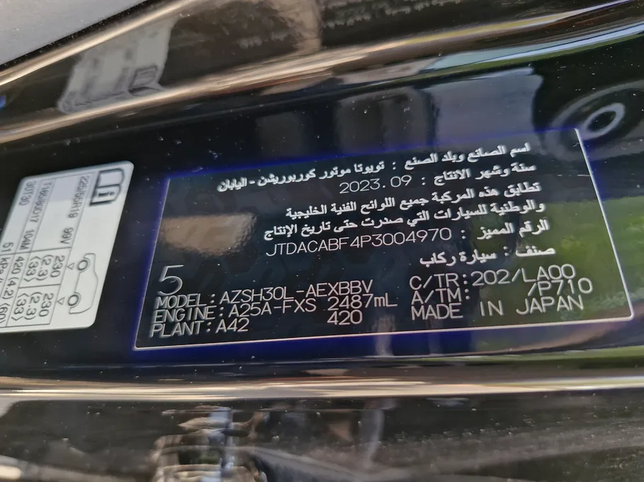 2023 Toyota Crown Premium 