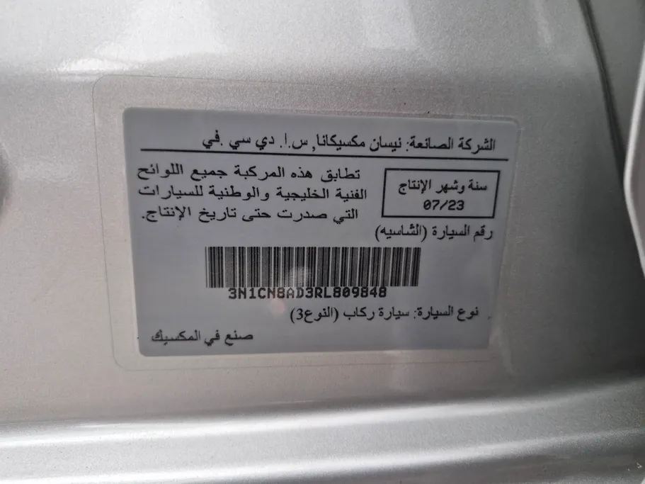 نيسان صني اس ال الإصدار الجديد	 2024 