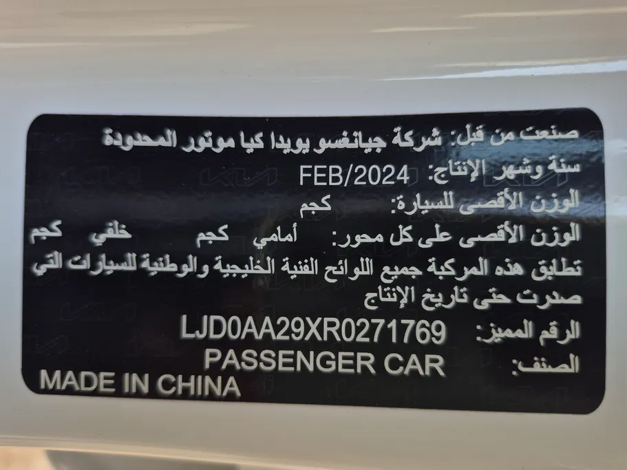 كيا بيجاس EX 2024 