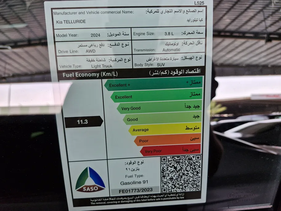 كيا تيلورايد LX 2024 