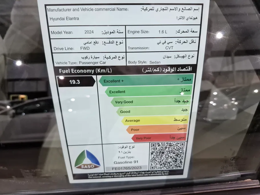 هيونداي النترا فلييت 2024 