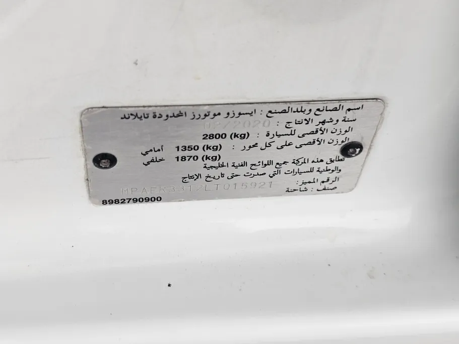 ايسوزو دي ماكس Double Cab 2020 