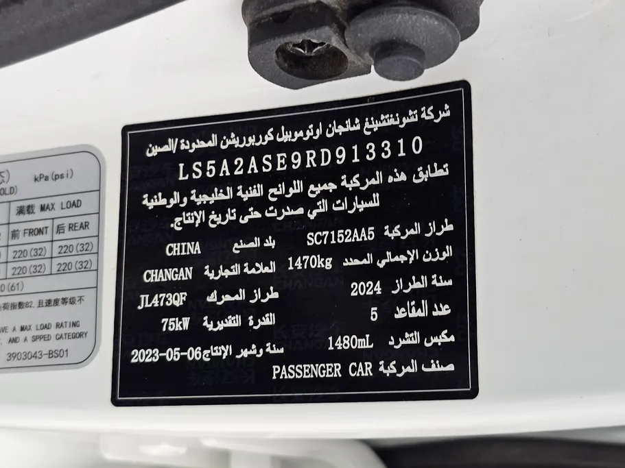 2024 Changan Alsvin Full Option 