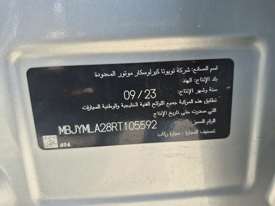 تويوتا أوربان كروزر GLX 2024 