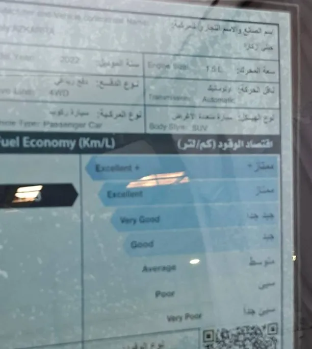 جيلي ازكارا Full 2022 