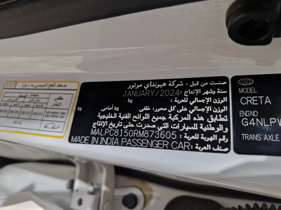 هيونداي كريتا جراند 2024 