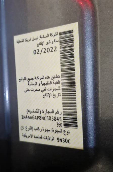 نيسان مكسيما SV 2022 