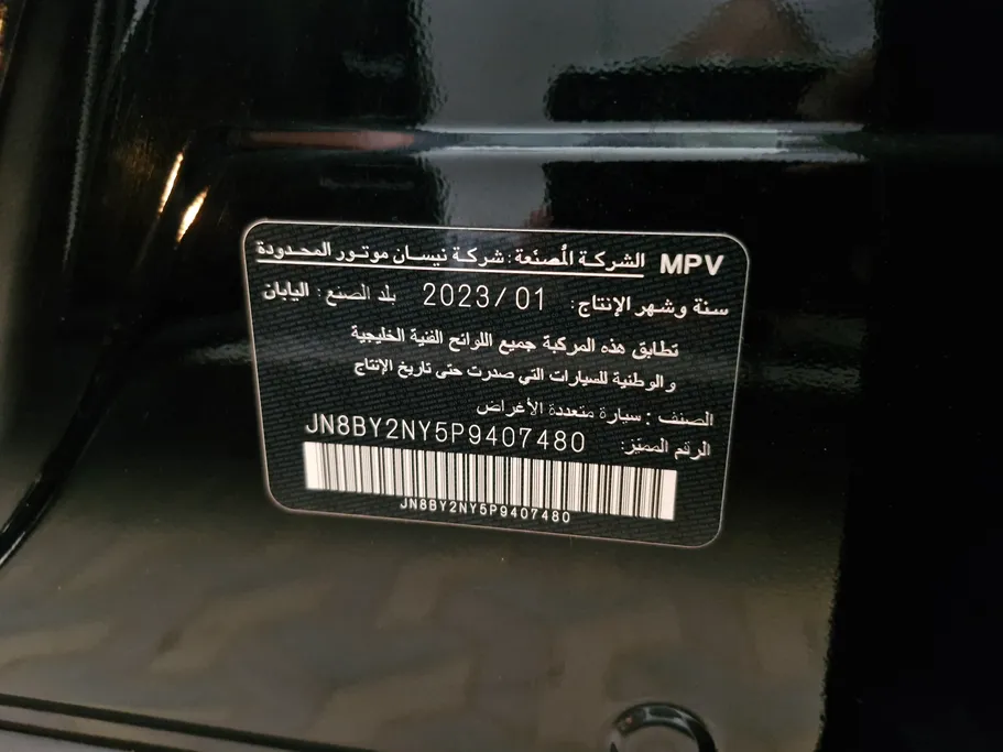 نيسان باترول Titanium 2023 