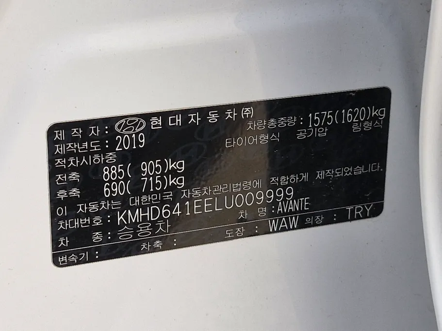 2020 Hyundai Avante  