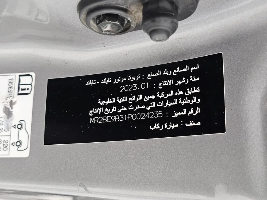 2023 تويوتا Yaris  Y 