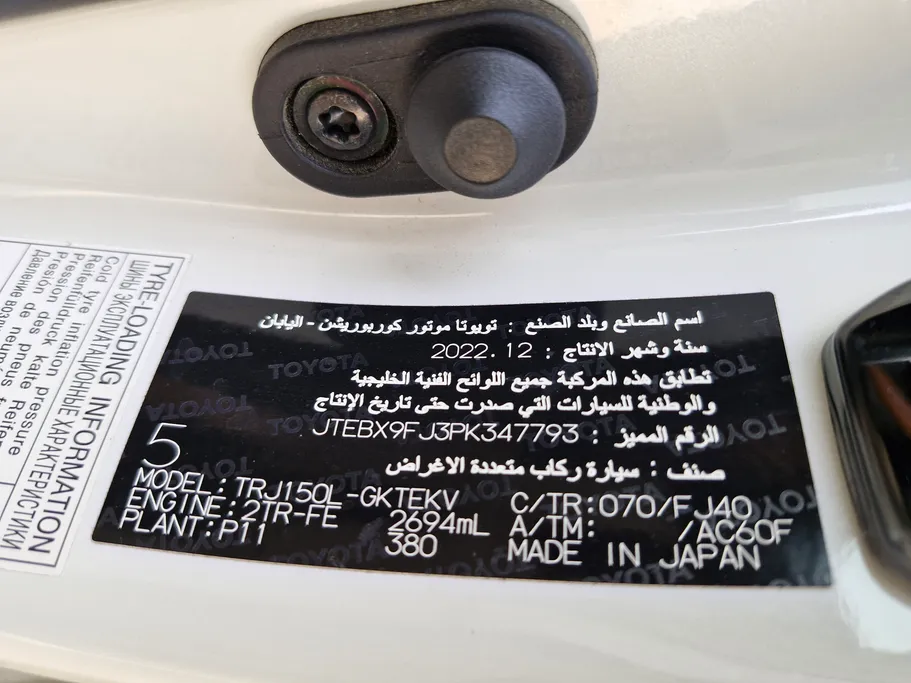 تويوتا برادو TXL1 2023 