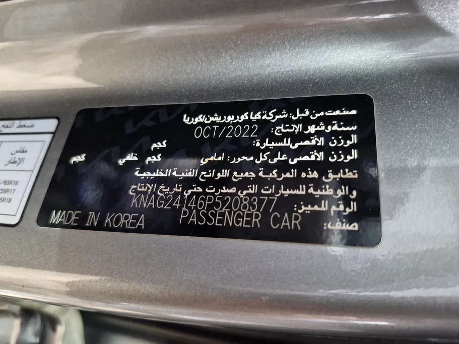 كيا K5 GL 2023 
