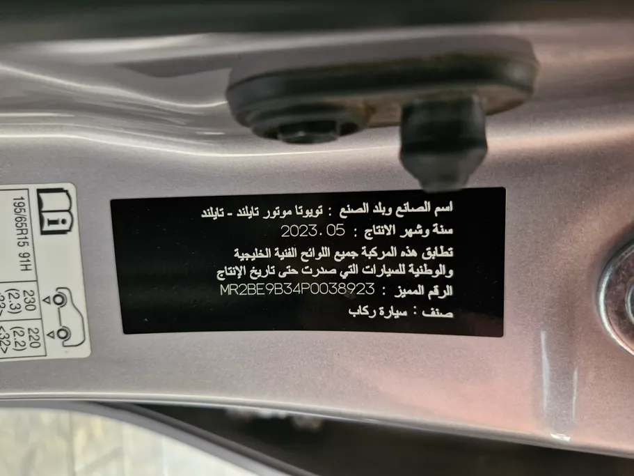تويوتا يارس Y 2023 