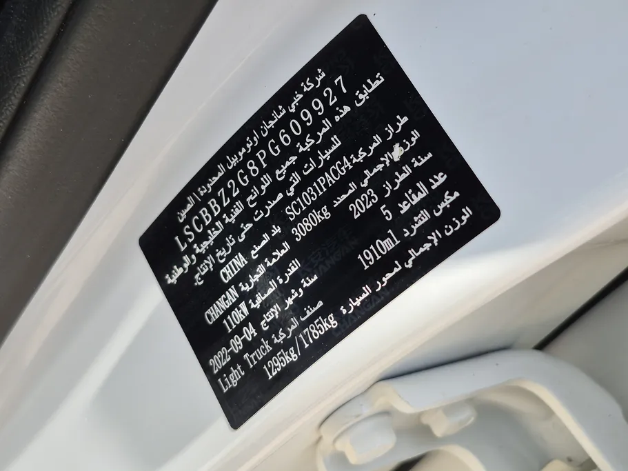 شانجان هنتر F70 2023 